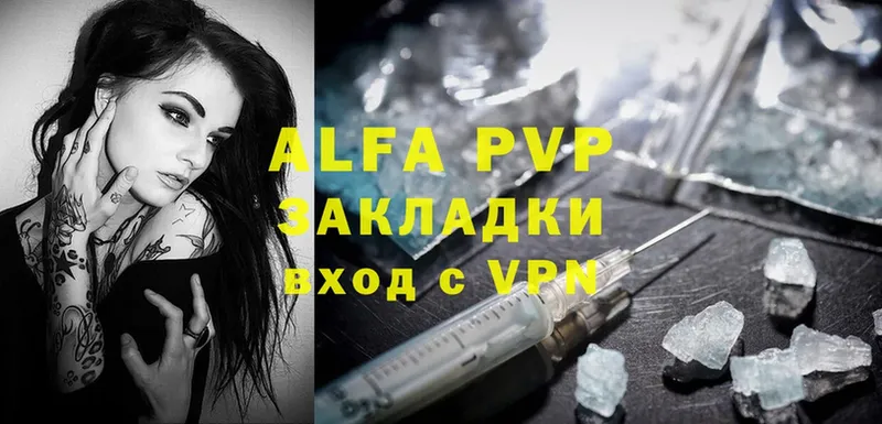 сколько стоит  Шагонар  Alpha PVP мука 