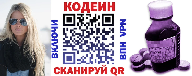 KRAKEN как войти  Шагонар  Кодеиновый сироп Lean Purple Drank 