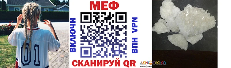 что такое наркотик  Шагонар  МЕФ mephedrone 