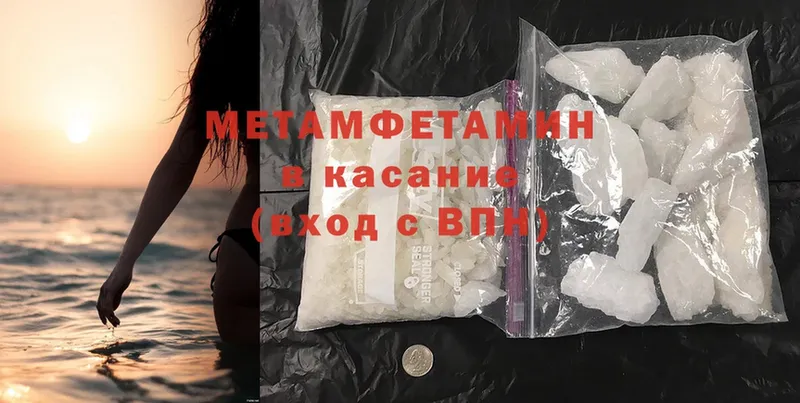 дарнет шоп  Шагонар  МЕТАМФЕТАМИН Methamphetamine 